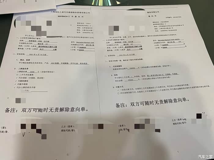 迈巴赫终于订车了