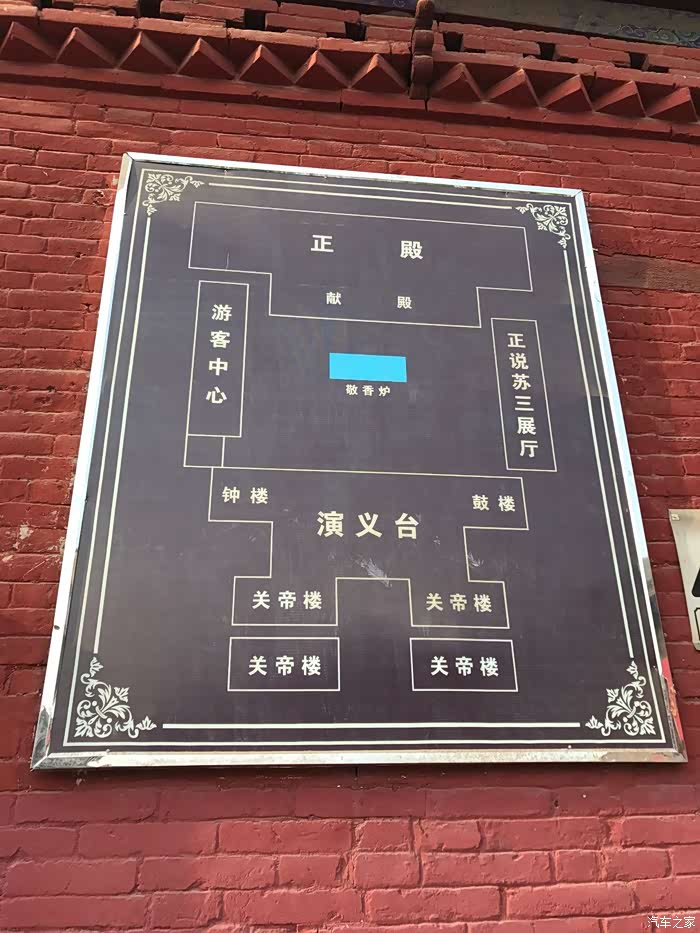 带你找洪洞关帝庙