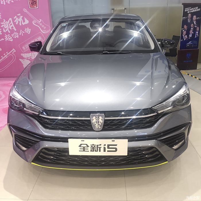 新款榮威i5看車記