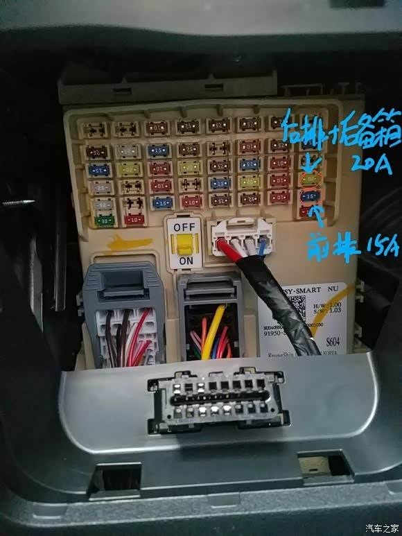 18款ix35行车记录仪改保险盒接电及隐藏走线