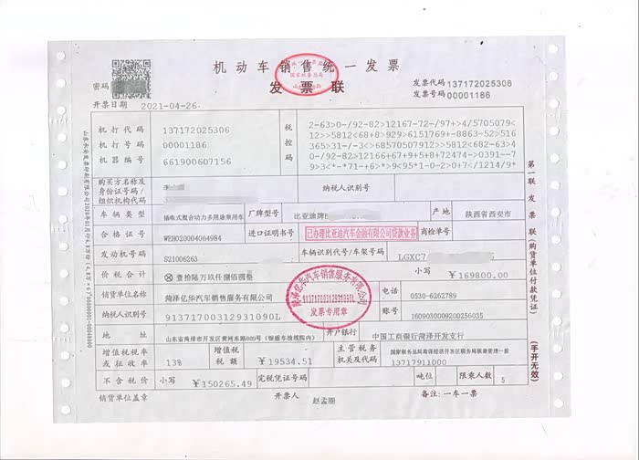 dmi用车一个月真实感受_宋plus/宋plus新能源论坛_汽车之家论坛