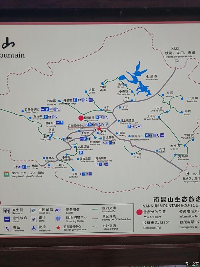 自驾白色名爵rx5max游南昆山森林公园