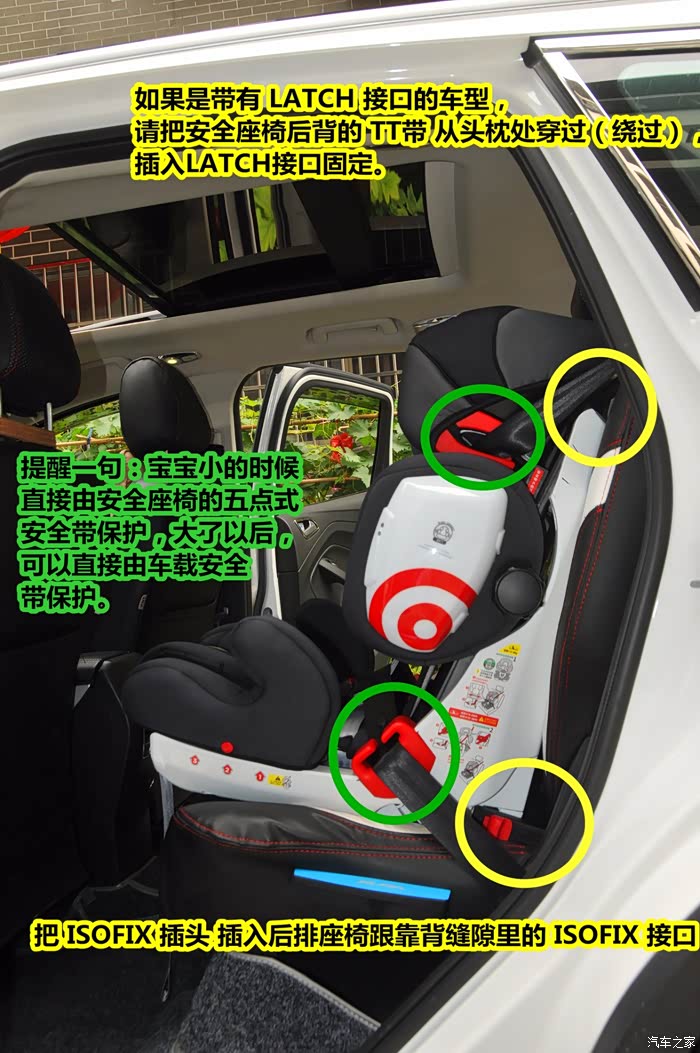 【图】请问2017crv如何安装安全座椅?_本田cr-v论坛_汽车之家论坛