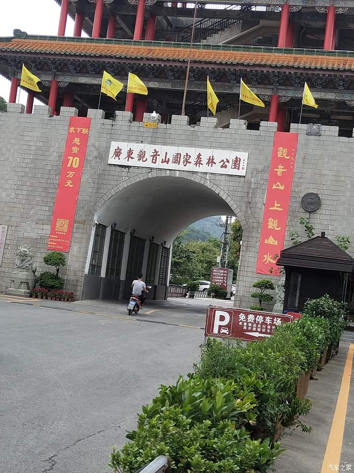 东莞观音山大门,怎么样?70万的奖金有没有人想来领取呀?