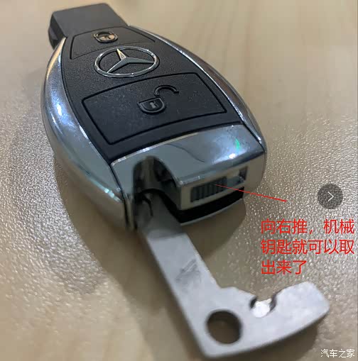 奔驰钥匙如何换电池取机械钥匙