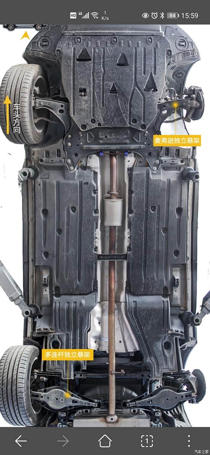 关于星越l简配底盘护板事宜