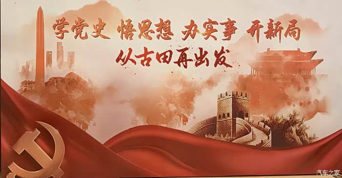 建党百年之际古田会议永放光芒