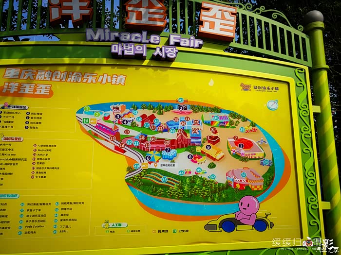 2021五一假期重庆之旅——游融创渝乐小镇