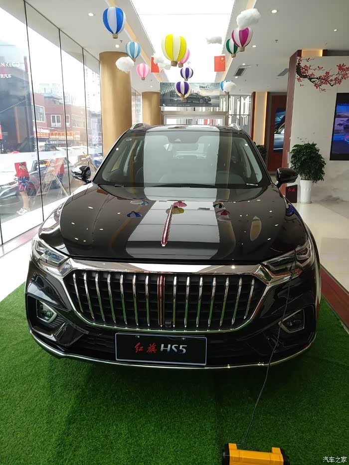【汽车之家16岁生日快乐】到店看车红旗hs5