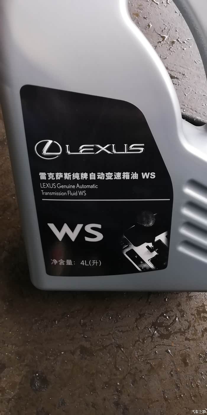 【图】雷克萨斯es240换变速箱油怎么选择!!!!_机油论坛_汽车之家论坛