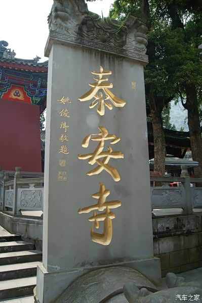 九寨沟行04成都都江堰市泰安古镇