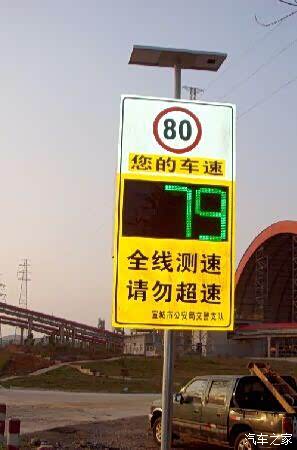 网上找的图,就是这样的测速牌