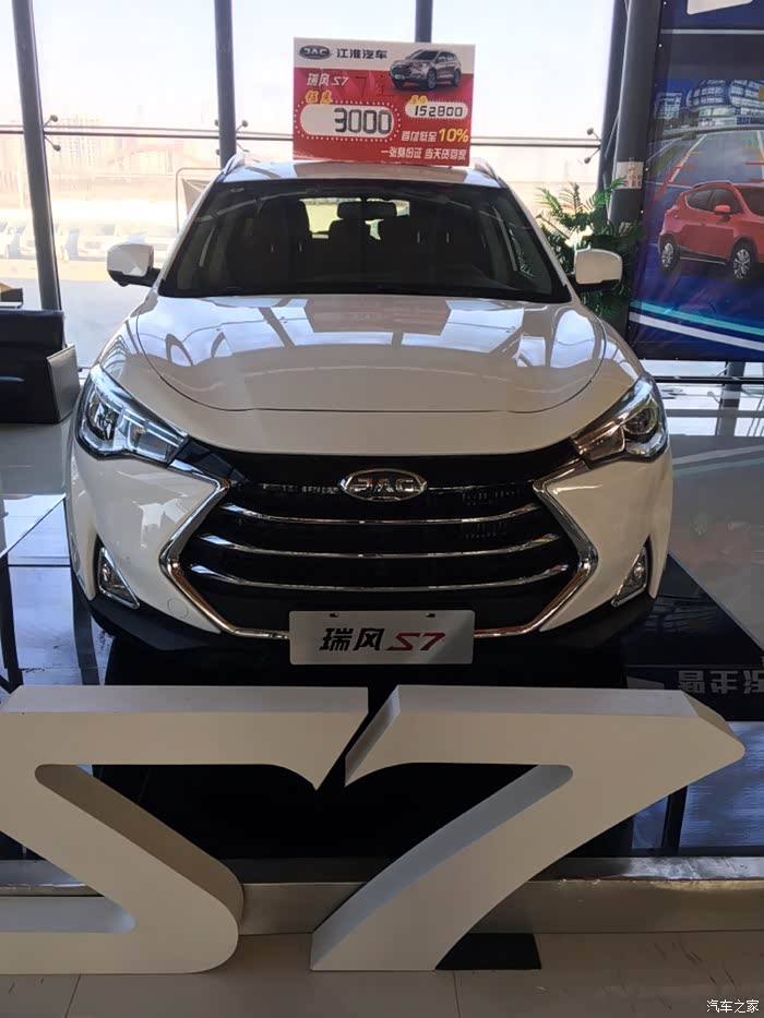 在次邂逅瑞风s7