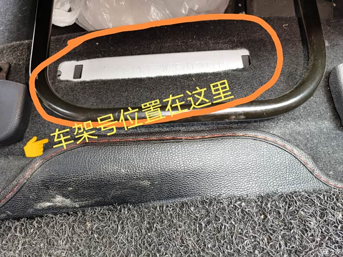 【图】车架号盖板怎么安_长安cs75论坛_汽车之家论坛