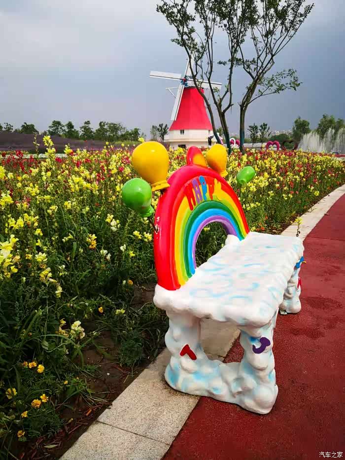 大风车与彩虹椅