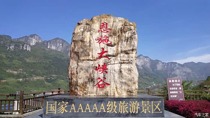 和好友荣威rx5plus自驾游国家五a景区恩施大峡谷