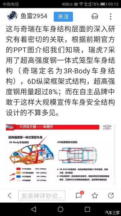 《鱼雷2954》最大的奇粉鱼雷来了