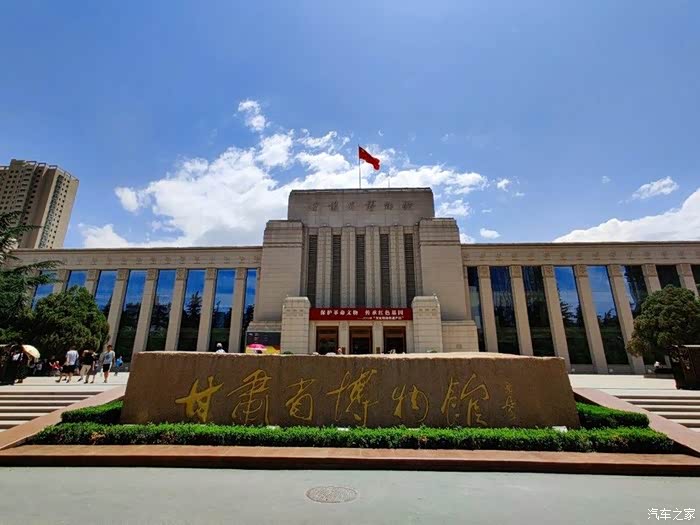 自驾名爵白色rx5max游甘肃省博物馆