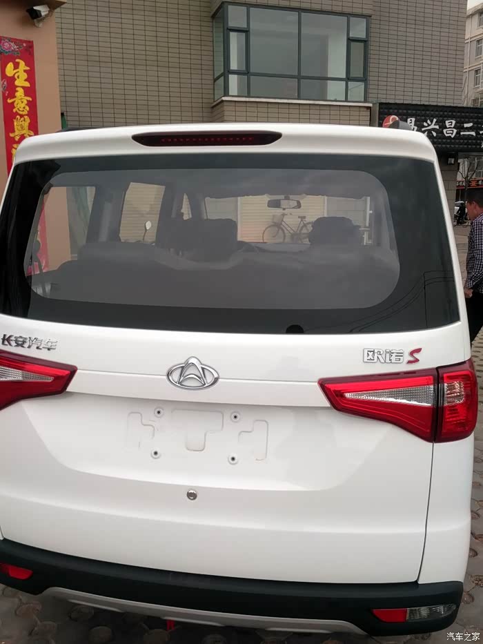 白色欧诺s标准版