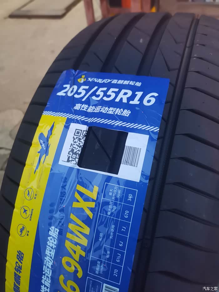 【图】已下单四条森麒麟990,规格205 55 r16._轮胎论坛_汽车之家论坛