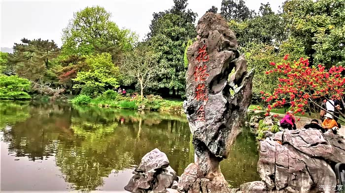 这里也有座"花港观鱼"石碑,供游人拍照留念