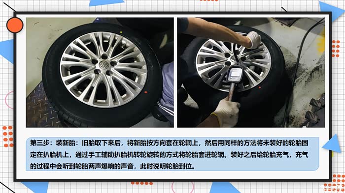 多彩六月大玩具别克英朗轮胎历险记