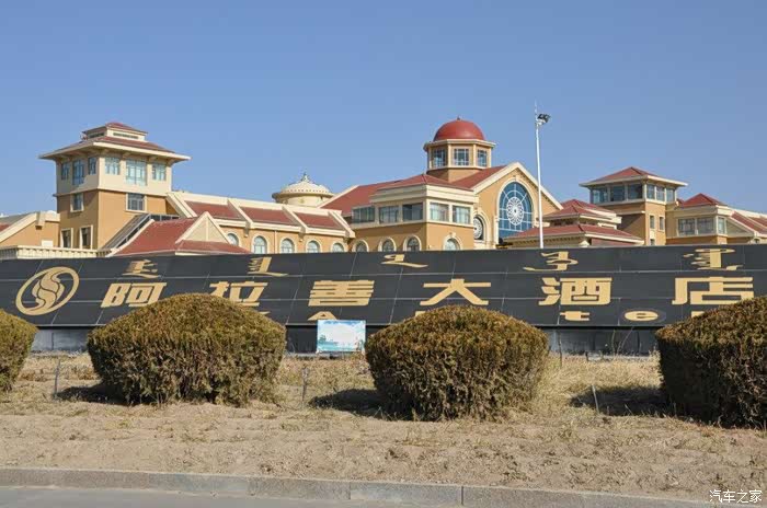 迎暖春送积分吉普大队集合在阿拉善大酒店