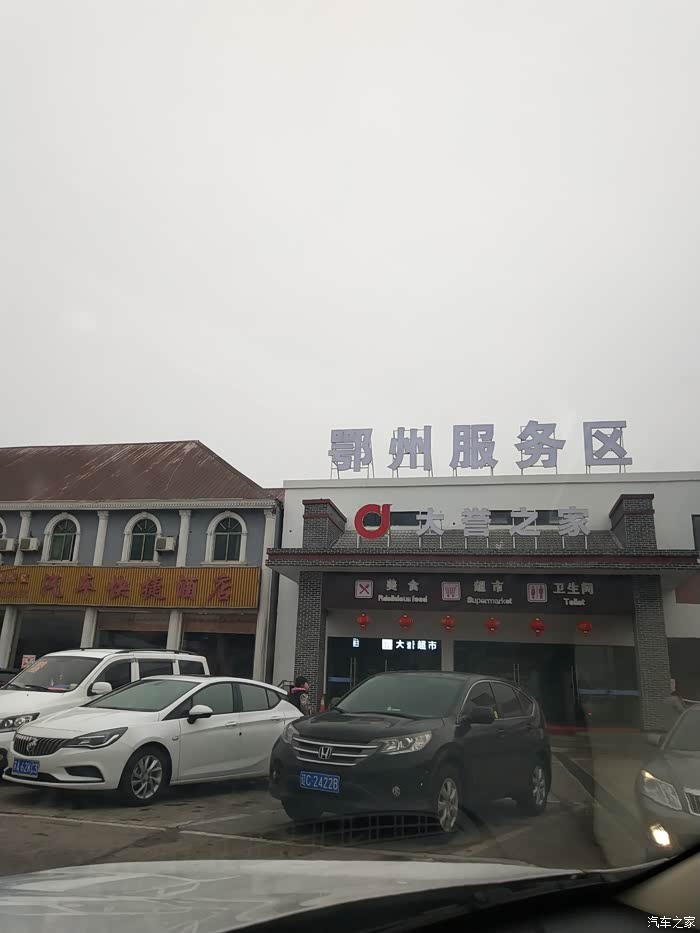 《博越闹春》——博越伴我行之千里回家路