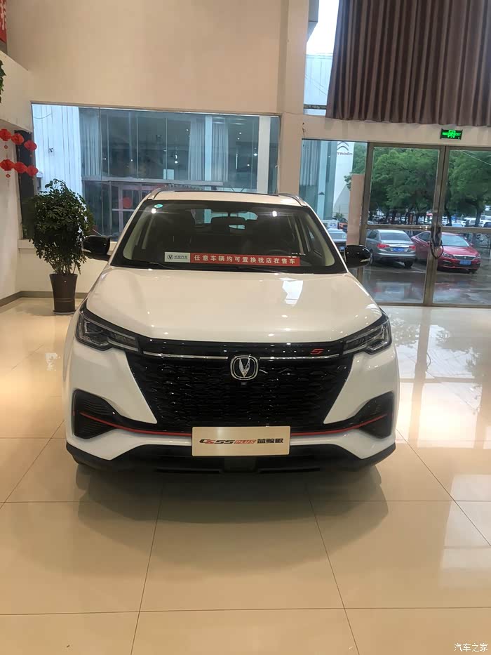 长安cs55plus蓝鲸版,值得拥有