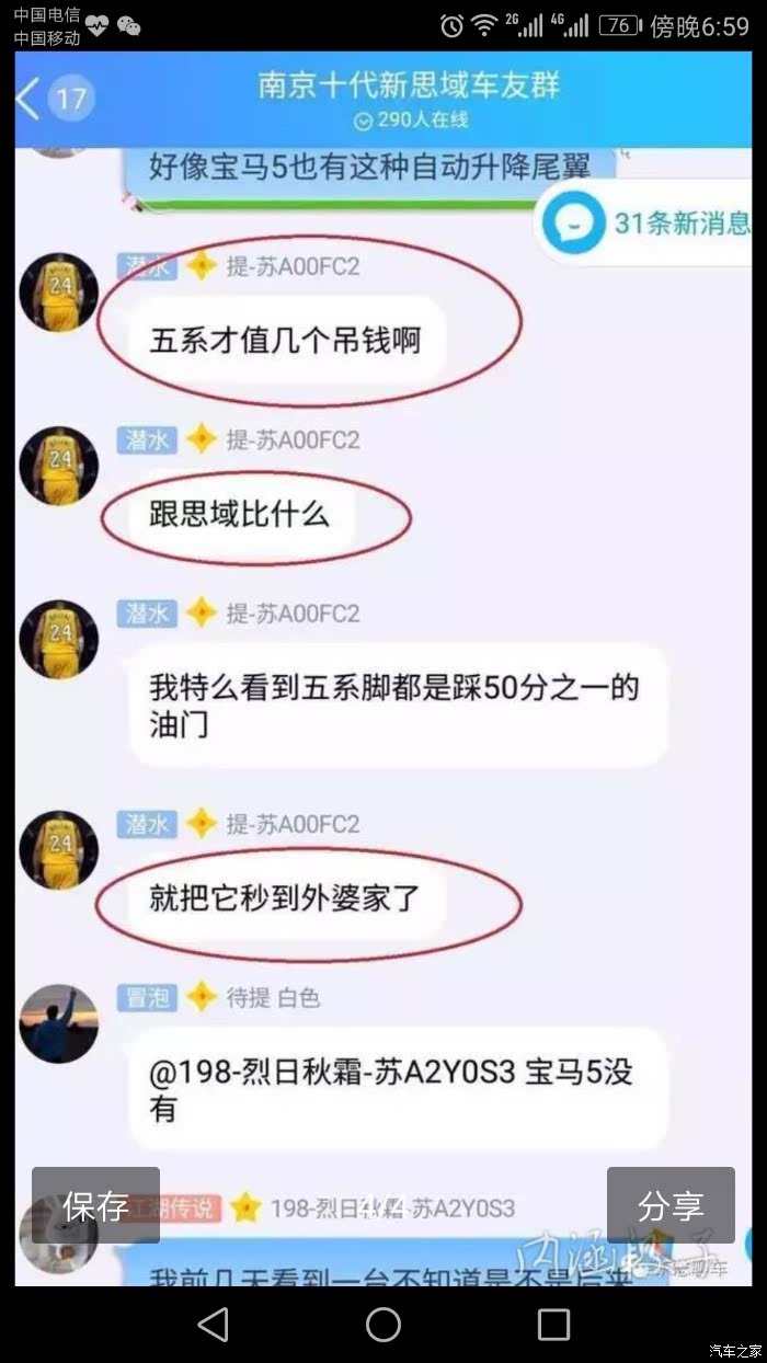 【图】思域在内涵段子也火了,流弊