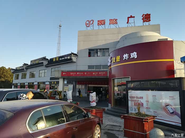 到底广德服务区,实在困的不行了.下车休息会.