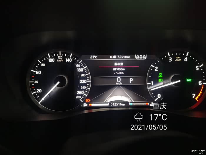 【图】看看油耗怎么样?_捷豹xe/xel论坛_汽车之家论坛