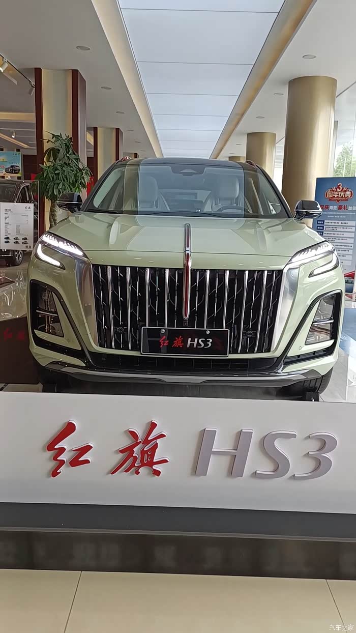 红旗hs3新配色余白绿