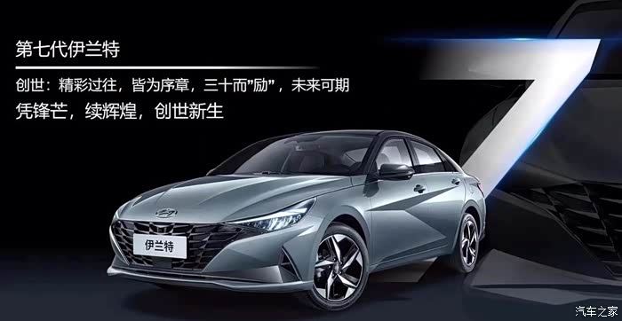 伊兰特10月25日重生