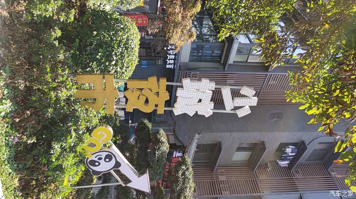 五一节快乐防疫闭关3个月成都少城聚会看花花二品美食