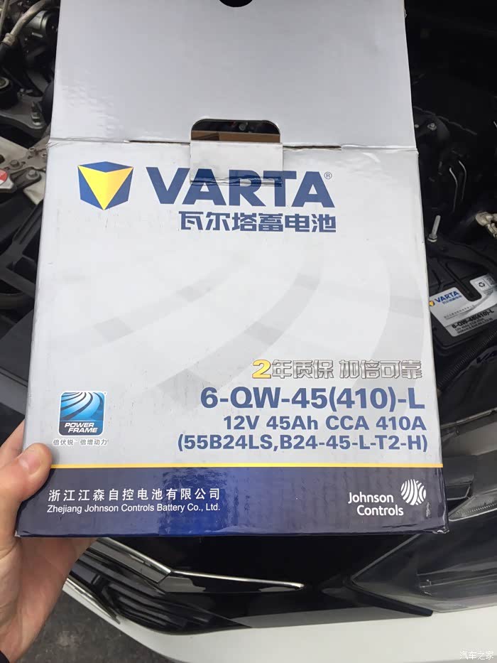 缤智15换瓦尔塔银标电瓶