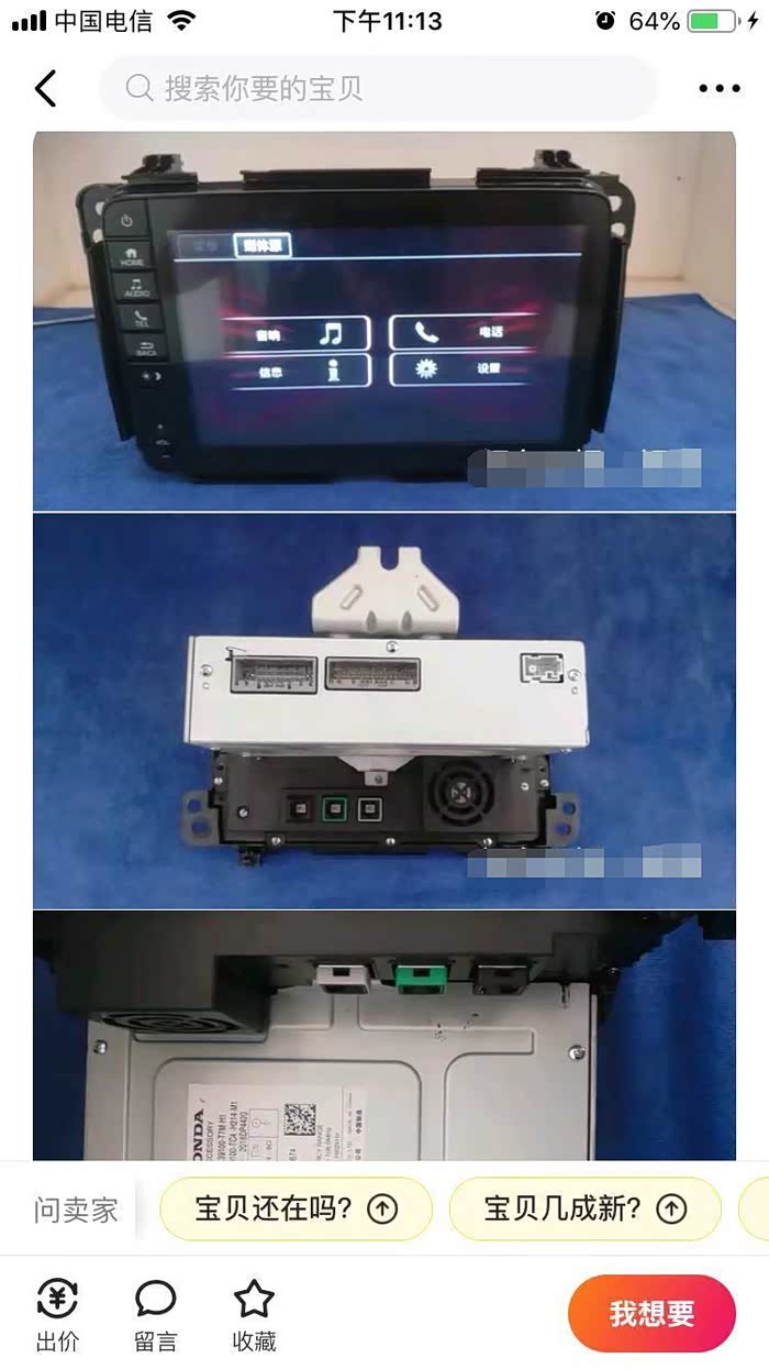 求新款缤智原厂8寸屏的尾线定义图谢谢