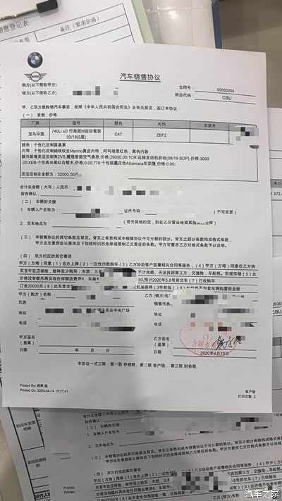 宝马订车短信通知