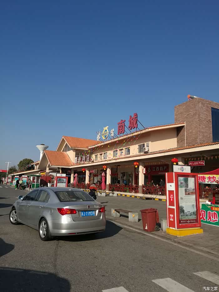 16点到达g35服务区南城