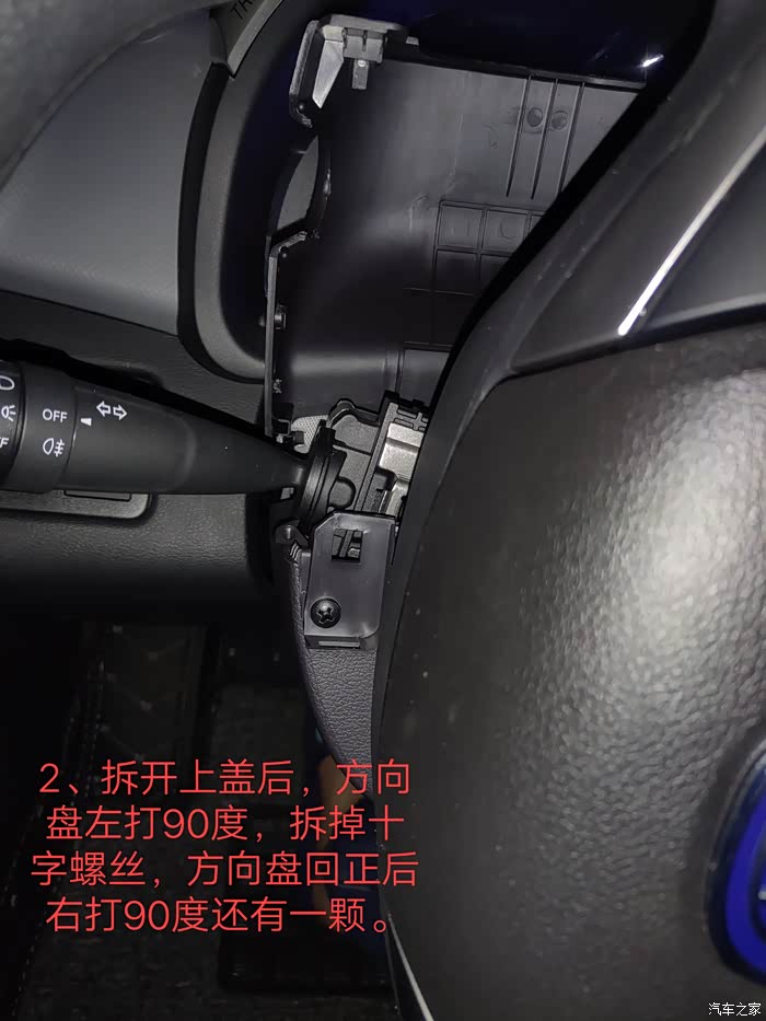 奔奔方向盘下边壳子怎么拆