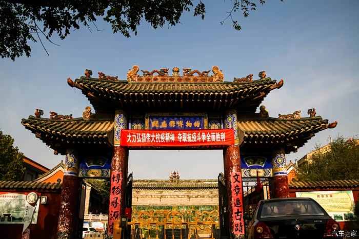 告别2021闻喜文庙