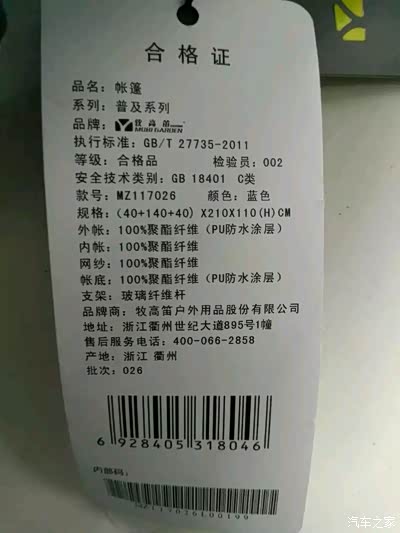 【家家众测】自驾出行伴侣手动帐篷