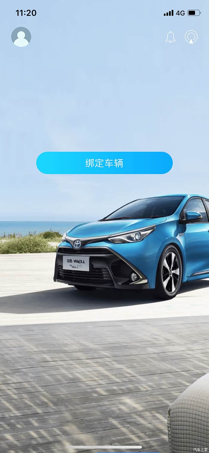 【图】丰云行智能钥匙无法绑定车辆_雷凌论坛_汽车之家论坛