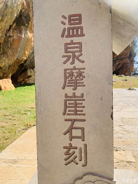 安宁行03云南省安宁市温泉摩崖石刻群