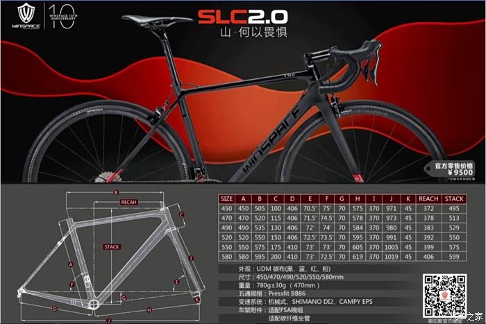 【图】银贝斯 超轻车架slc 2.0_自行车论坛_汽车之家论坛