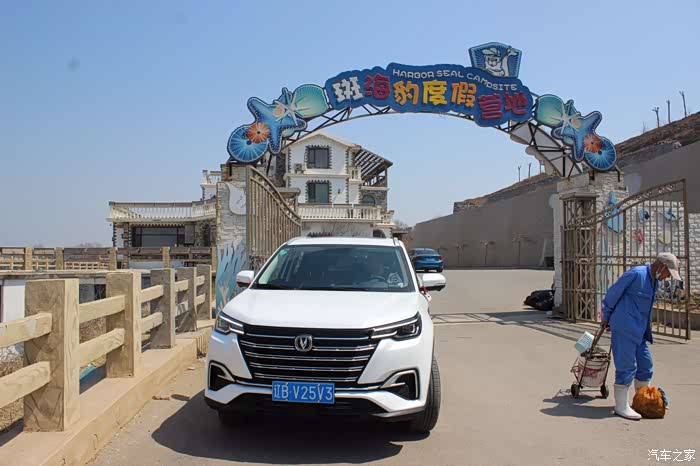 斑海豹度假营地门前摆拍55p非常帅气
