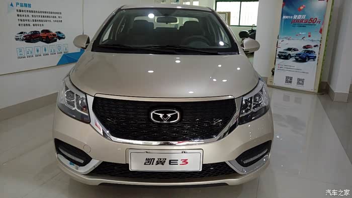 爱屋及乌分享凯翼汽车新上市凯翼e3金色