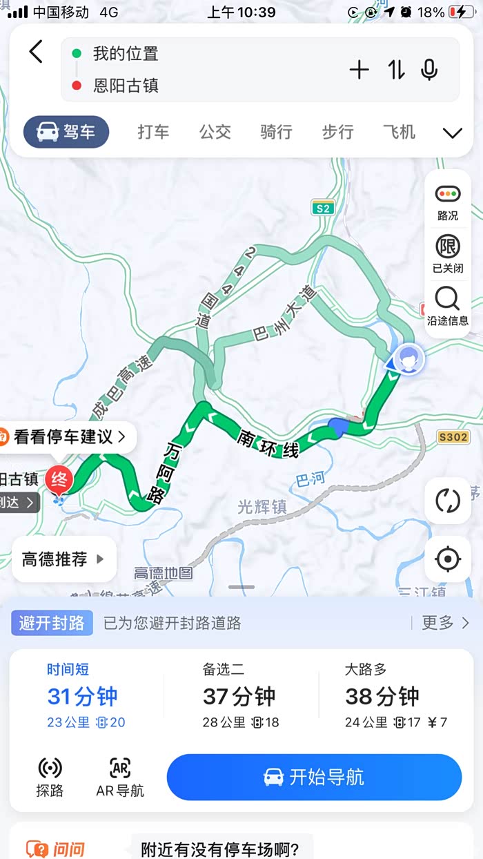 多彩六月盛夏六月恩阳古镇游记