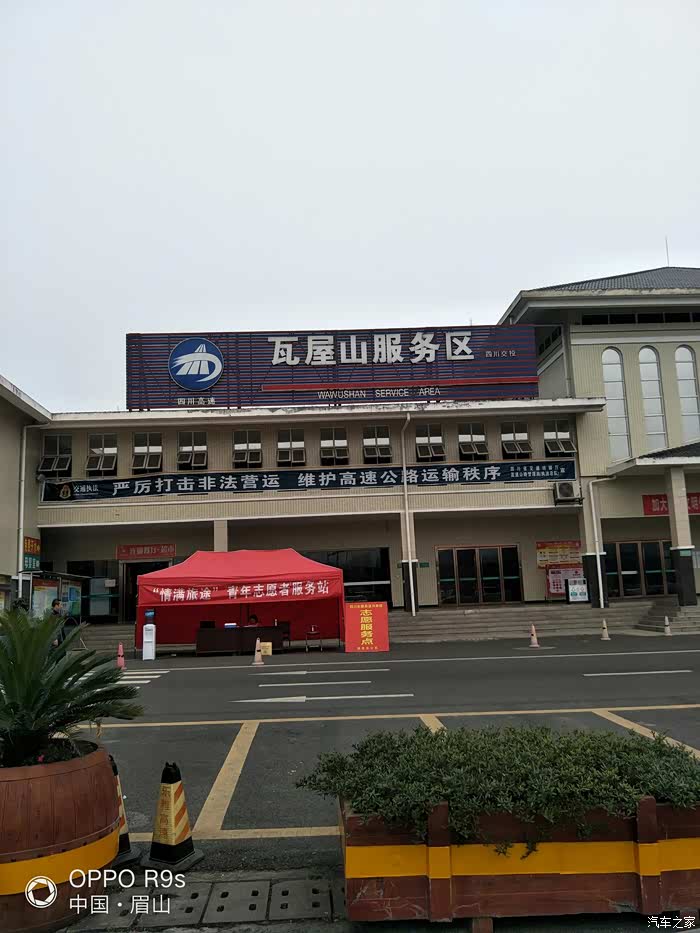 宝骏510川藏线上