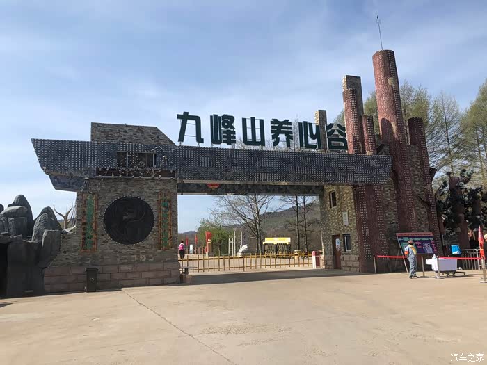 自驾伊春九峰山养心谷